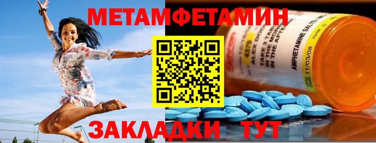 Саранск  Amphetamine Premium  Вход с VPN 