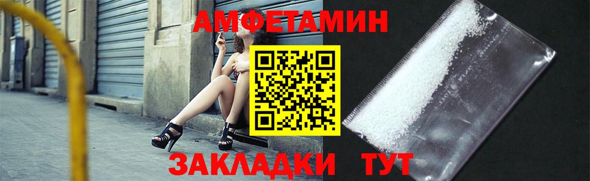 АМФЕТАМИН 98% Саранск