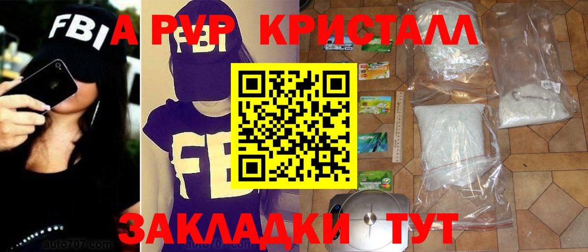 Альфа ПВП мука Саранск