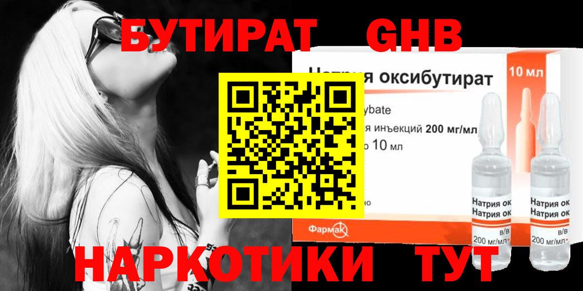БУТИРАТ буратино  Вход с VPN  Саранск 