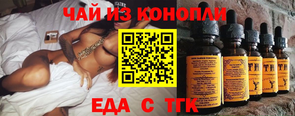 Саранск  Canna-Cookies марихуана  Вход с VPN 