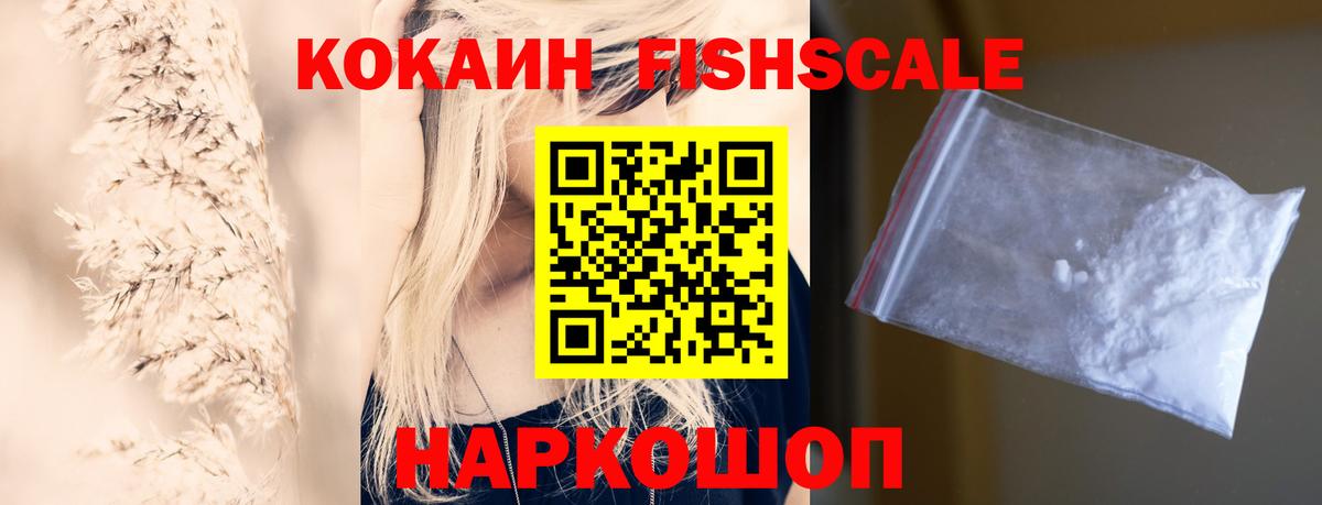 COCAIN Эквадор  Вход с VPN  Саранск  Кокаин Перу 