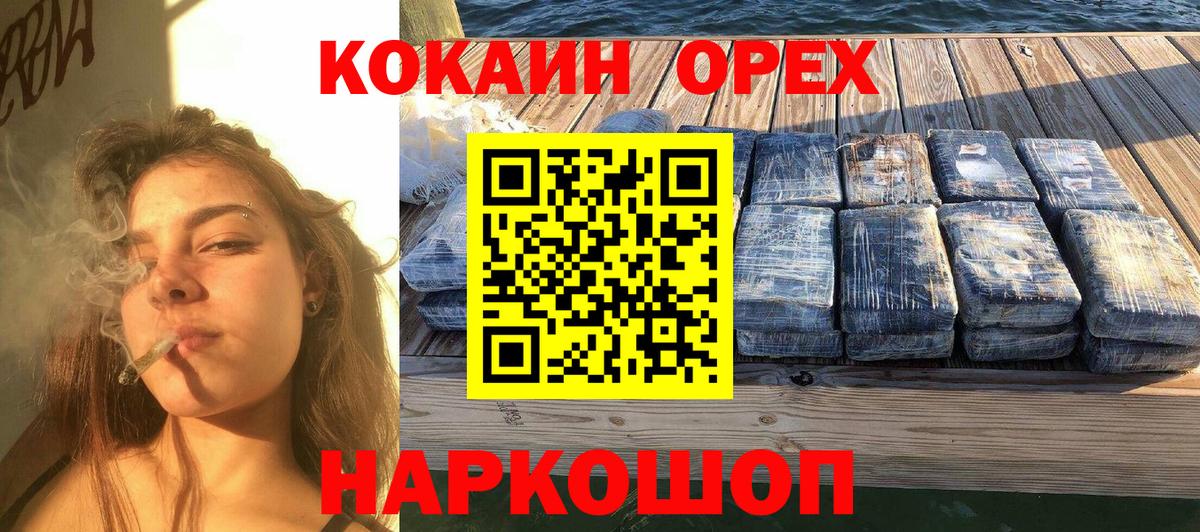 КОКАИН 99% Саранск