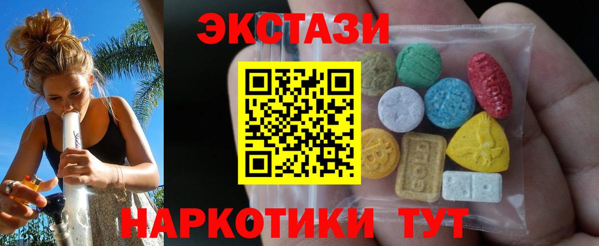 Ecstasy бентли  Экстази  Саранск  магазин    Вход с VPN  Экстази DUBAI 
