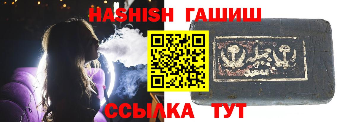 Гашиш  Гашиш Cannabis  Вход с VPN  Саранск  ГАШ ice o lator 