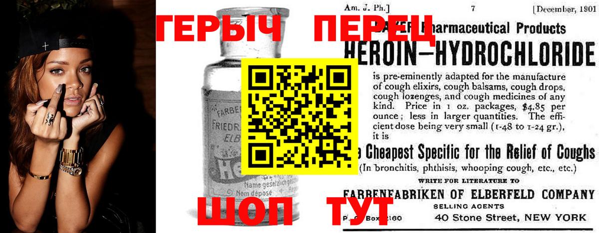 ГЕРОИН белый Саранск