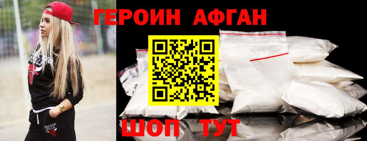 ГЕРОИН  Вход с VPN  Саранск  ГЕРОИН гречка 