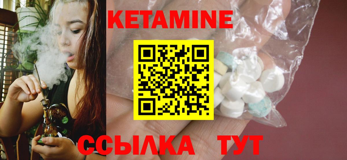   зеркало  Вход с VPN  Саранск  КЕТАМИН ketamine 