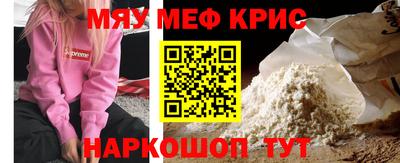 мяу мяу мука Пенза