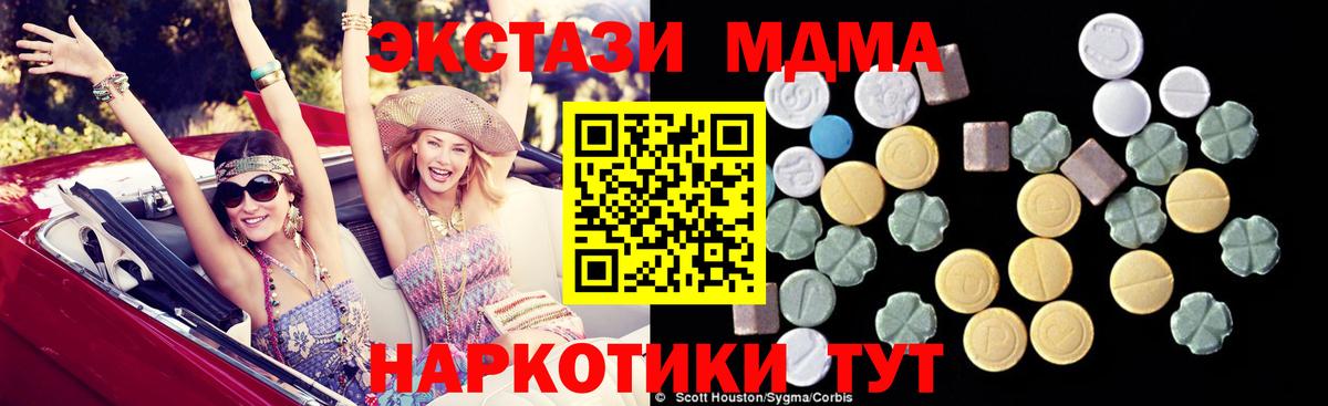 MDMA молли  Вход с VPN  MDMA  Саранск  MDMA crystal 