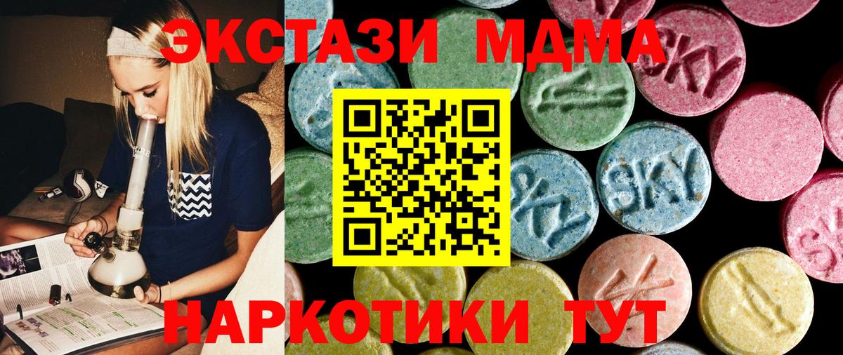 МДМА молли Саранск