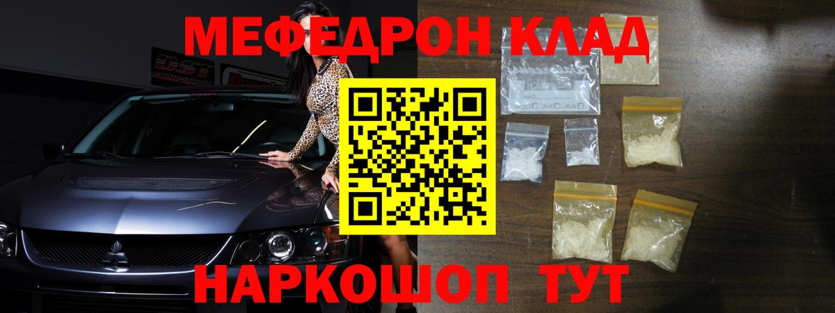 Меф мяу мяу  Меф  Вход с VPN  Саранск  Мефедрон  МЕФ 4 MMC 