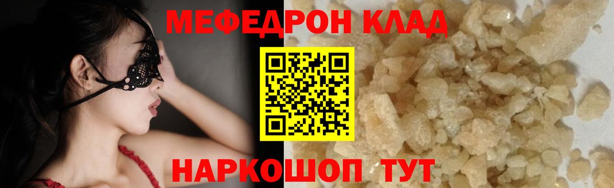Меф Саранск