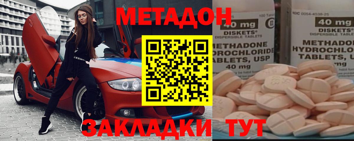 Метадон мёд  Вход с VPN  Метадон мёд  Саранск 