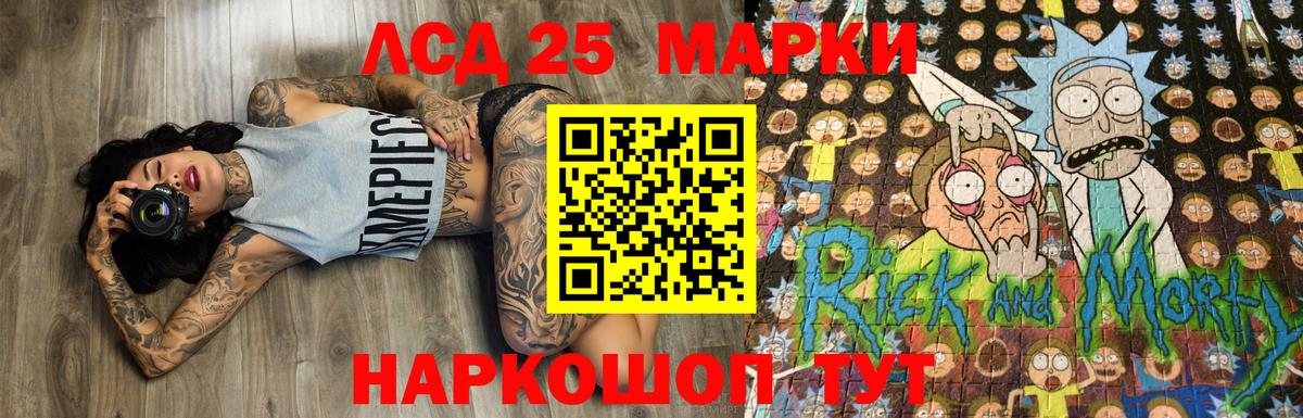 Саранск  Марки N-bome  Вход с VPN  Марки 25I-NBOMe 1500мкг 