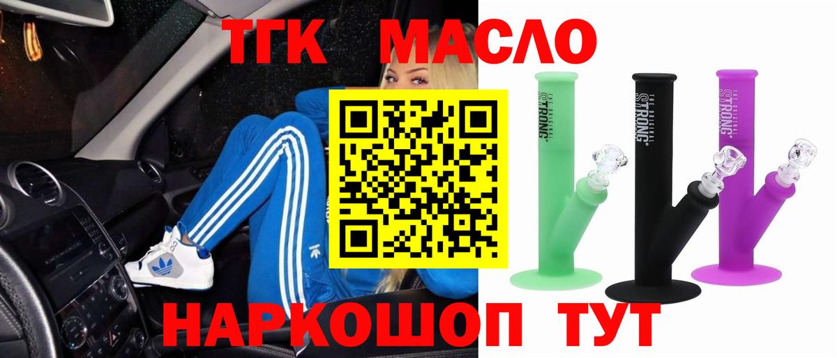 Дистиллят ТГК концентрат  Вход с VPN  Саранск  Дистиллят ТГК вейп 